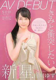 Yuzu Shirakawa สาวหน้าใสผู้ครองใจแฟนทั่วเอเชีย เสน่ห์ล้นจอ งานดีทุกบทบาทจนใครก็ต้องหลงรัก