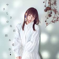 ยิ้มเดียวสะกดทั้งวงการ เปิดเส้นทางความปังของ Aina Kurumi จากดาวรุ่งสู่ไอคอนความน่ารักที่ใครก็หยุดมองไม่ได้